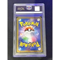 PSA 10 Bulbasaur Ivysaur Venusaur AR SAR Set 088/086 Mega Brave Pokemon Japanese - Image 3