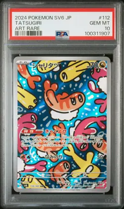 2024 POKEMON JPN SV6-TRANSFORMATION MASK ART RARE #112 TATSUGIRI PSA 10 - Image 1