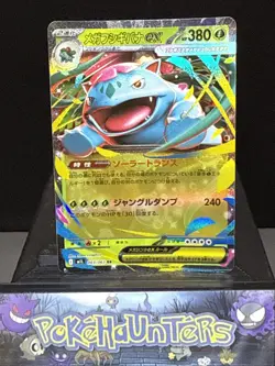 Pokemon Card Venusaur EX 003/063 RR Japanese Rare M1L Mega Brave Near Mint - Image 1