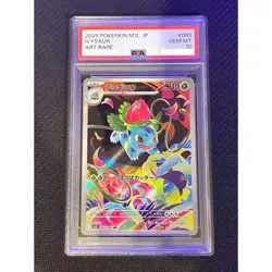 PSA 10 Ivysaur AR 065/063 Mega Brave M1L Pokemon Card Japanese 2025 - Image 1