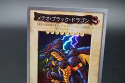 Yugioh bandai No.113 Meteor Black Dragon 1998-1999 old school Japanese - Image 2