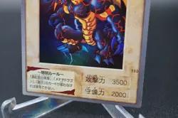 Yugioh bandai No.113 Meteor Black Dragon 1998-1999 old school Japanese - Image 3