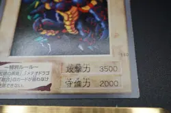 Yugioh bandai No.113 Meteor Black Dragon 1998-1999 old school Japanese - Image 4