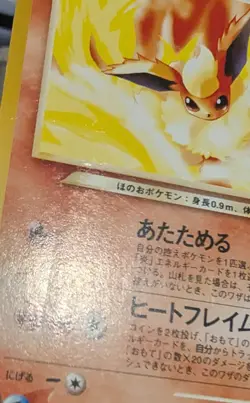Light Flareon 136 Neo Destiny Japanese Pokemon TCG Card MP - Image 3