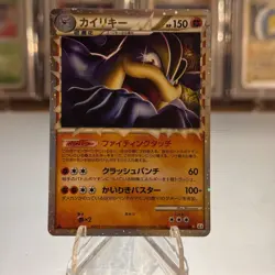 Machamp 045/080 - 2010 L3 Reviving Legend 1st Edition Pokemon Card Japanese NM/M - Image 1