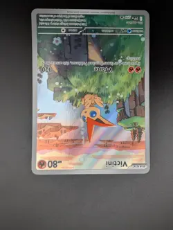 Victini SVP 208 Black Star Promo Illustration Rare NEAR MINT Pokemon Card - Image 4
