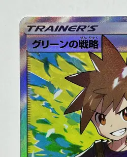 Blue's Tactics SR Pokemon Card Japanese 106/094 MIRACLE TWINS 2019 - Image 3