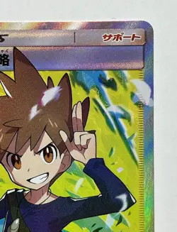 Blue's Tactics SR Pokemon Card Japanese 106/094 MIRACLE TWINS 2019 - Image 4