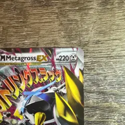 M Metagross EX (Shiny) XY35 XY Promos Pokemon TCG - Image 4