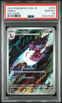 2024 POKEMON JPN SV5K-WILD FORCE ART RARE #079 ARBOK PSA 10 - Image 1
