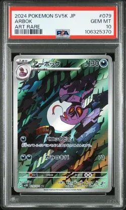 2024 POKEMON JPN SV5K-WILD FORCE ART RARE #079 ARBOK PSA 10 - Image 1