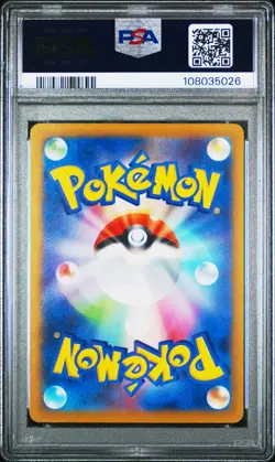 2023 POKEMON JAPANESE SV-P PROMO GYM EVENT CAMPAIGN #120 PIKACHU PSA 10 - Image 2