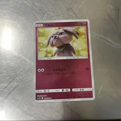 Pokemon TCG Card Japanese - Snubbull 021/024 SMP2 Detective Pikachu - MINT - Image 1