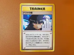 Sabrina's Gaze (Banned Art) Gym 2 Challenge - Japanese Pokemon Card - 1999 - Image 1