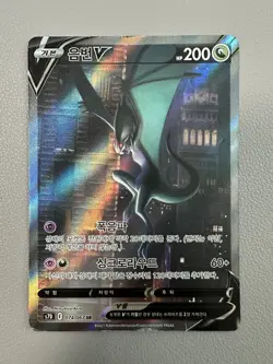 Noivern V SR SA 074/067 - S7D Perfect Skyscraper Pokemon card Japanese - Image 1