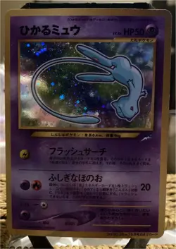 Pokemon Card Shining Mew No.151 Holo CoroCoro Old Back Promo 2001 - Image 1