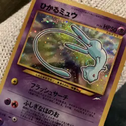 Pokemon Card Shining Mew No.151 Holo CoroCoro Old Back Promo 2001 - Image 3