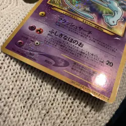 Pokemon Card Shining Mew No.151 Holo CoroCoro Old Back Promo 2001 - Image 4