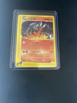 Houndoom 019/092 e-series The Town on No Map 2002 Japanese Pokemon Card - Image 1