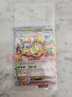 Pokemon Card Alolan Exeggutor ex JEJU Promo 008/M-P Korea 2025 Wonder Island - Image 1