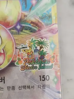 Pokemon Card Alolan Exeggutor ex JEJU Promo 008/M-P Korea 2025 Wonder Island - Image 4