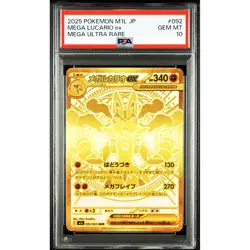 PSA 10 Mega Lucario ex MUR 092/063 Mega Brave M1L Pokemon Card Japanese 2025 - Image 1