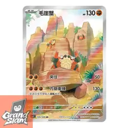 Pokemon S-Chinese Scarlet&Violet Klawf AR CSV2C 135 Holo Full Art NM - Image 1