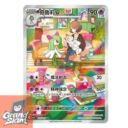 Pokemon S-Chinese Scarlet&Violet Kirlia AR CSV2C 133 Holo Full Art NM - Image 1