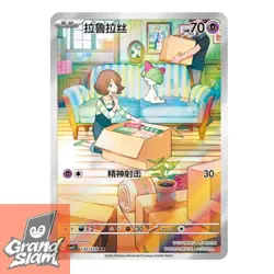 Pokemon S-Chinese Scarlet&Violet Ralts AR CSV2C 132 Holo Full Art NM - Image 1