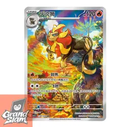 Pokemon S-Chinese Scarlet&Violet Pyroar AR CSV2C 130 Holo Full Art NM - Image 1