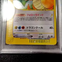 PSA 8 Dragonite-HOLO 2001 Pokemon #126 Expedition-1st Edition Japanese - Image 3