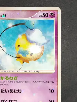 LP Drifloon Shiny Holo 044/092 Stormfront - Japanese Pokemon Card - 2008 eb105 - Image 3