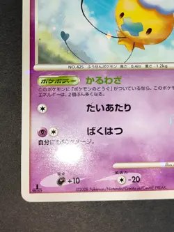 LP Drifloon Shiny Holo 044/092 Stormfront - Japanese Pokemon Card - 2008 eb105 - Image 5