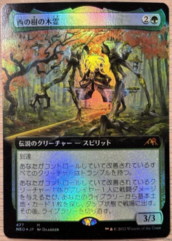 MTG KODAMA of the WEST TREE ~ 477/606 ~ KAMIGAWA NEON DYNASTY FOIL ~ JAPANESE - Image 1
