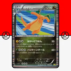 Pokemon Dragonite 005/020 Holo 1st Ed Dragon Selection DS Japanese #2 NM - Image 1