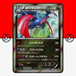 Pokemon Salamence Holo 047/078 XY6 Emerald Break 1st Ed Japanese #4 LP-NM - Image 1