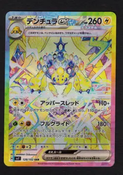Galvantula ex SAR 128/102 SV7 Stellar Miracle - Pokemon Card Japanese NM/M - Image 1
