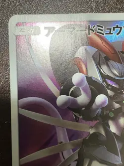 Pokemon Card Armored Mewtwo 365/SM-P PROMO HOLO Japanese t - Image 2