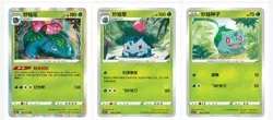 Pokemon TCG Exclusive Chinese Sword & Shield cs5bC Venusaur Combo Set Holo - Image 1