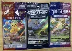 Pokemon Promo Of 3 Pack Chinese Pokemon Sealed Arceus Pikachu Leafeon IN STOCK - Image 1