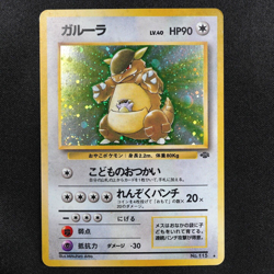 Pokemon Card Kangaskhan 115 Nintendo 1996 HP90 Japanese Holo F5241 - Image 2