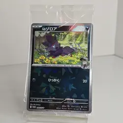 Pokemon Promo 200/SV-P Zoura N Sealed Japanese Exclusive In Original Pack - Image 3