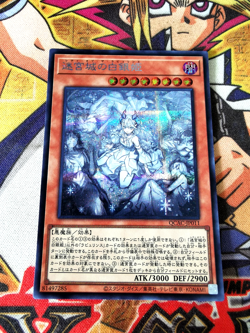 Lady Labrynth of the Silver Castle *ART 2* qcac-jp011 (NEW) Secret Rare Yu-Gi-Oh - Image 1