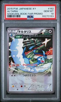 PSA 10 Altaria 162/XY-P Shogakukan Promo 2015 Pokemon Card Japanese - Image 1