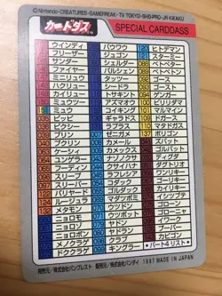 (MP) Pokemon Special Carddass 1997 Vending Japanese Card Vintage Nintendo - Image 2