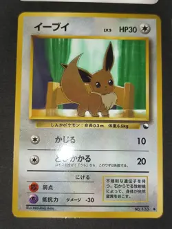 6 Eevee 133 Vending Series Old back Glossy Pokemon Card Japanese 235/BW-P eb157 - Image 2