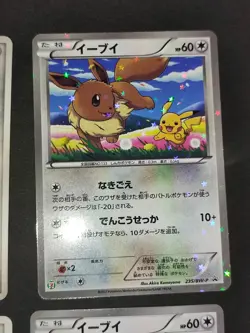 6 Eevee 133 Vending Series Old back Glossy Pokemon Card Japanese 235/BW-P eb157 - Image 5