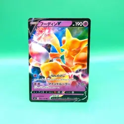 Alakazam V RR 041/100 S4 Amazing Volt Tackle - Pokemon Card Japanese - Image 1