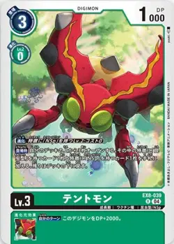 Digimon Card Game EX8-039 Tentomon (R Rare) Extra Booster CHAIN ​​OF LIBERATION - Image 1