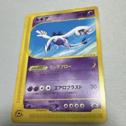 Lugia 047/P Promo JR Happy Adventure Rally 2002 Japanese Pokemon Card #E136 - Image 1